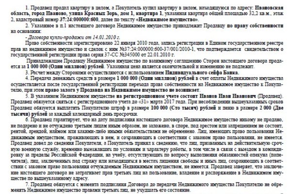 Даркнет площадки