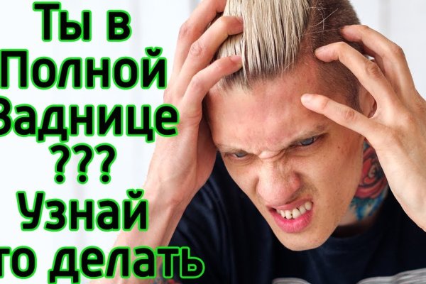 Кракен новое зеркало