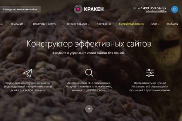 Кракен ссылка призыва нет