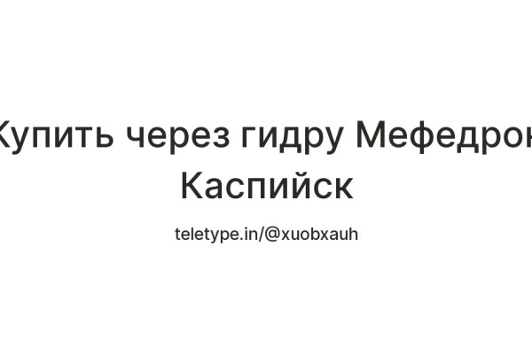 Купон кракен даркнет