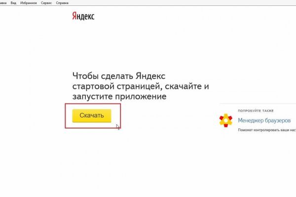 Аналог гидры