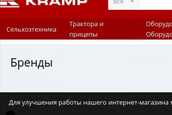 Kraken магазин