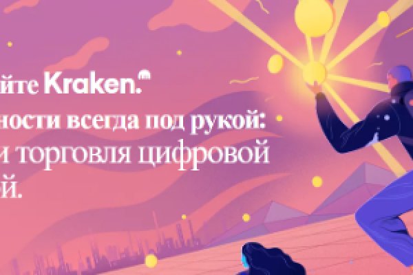 Кракен даркнет только через тор