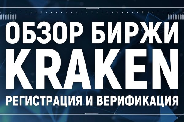 Впн для кракена