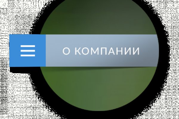 Кракен нет