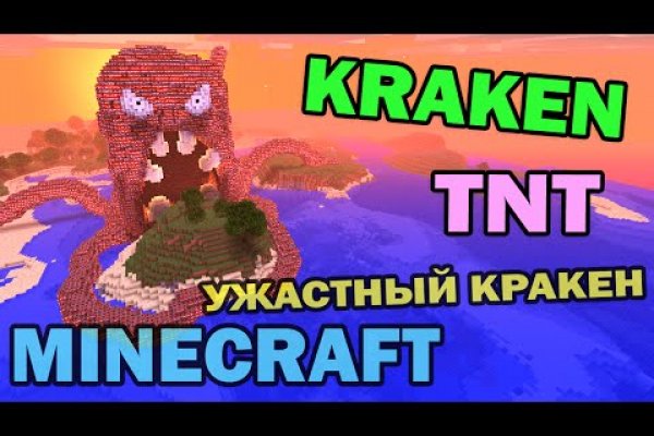 Актуальное зеркало kraken